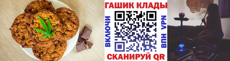 наркотики Хадыженск Печенье с ТГК конопля
