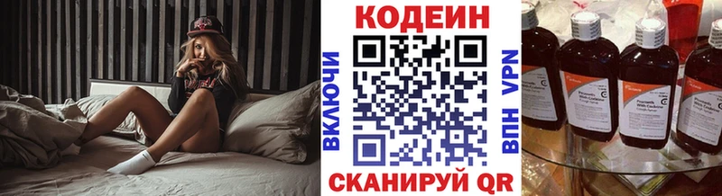 Кодеиновый сироп Lean напиток Lean (лин)  Хадыженск 
