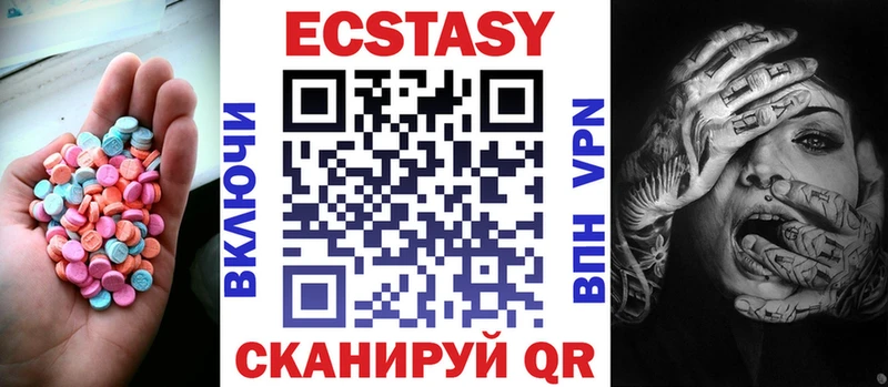 Ecstasy Cube  закладка  Хадыженск 