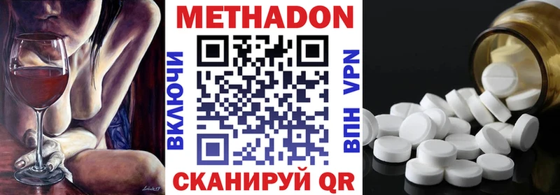 Метадон VHQ  Хадыженск 